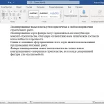 Иллюстрация №1: Модификация строительных материалов полимерами (Рефераты - Архитектура и строительство).